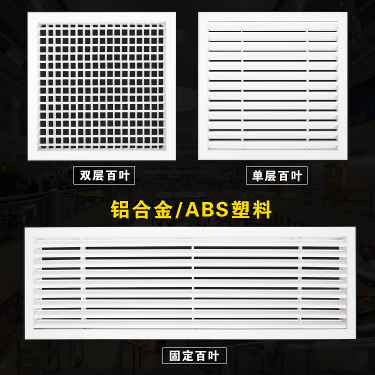 定做abs中央空调出风口门铰式回风口检修口铝合金百叶
