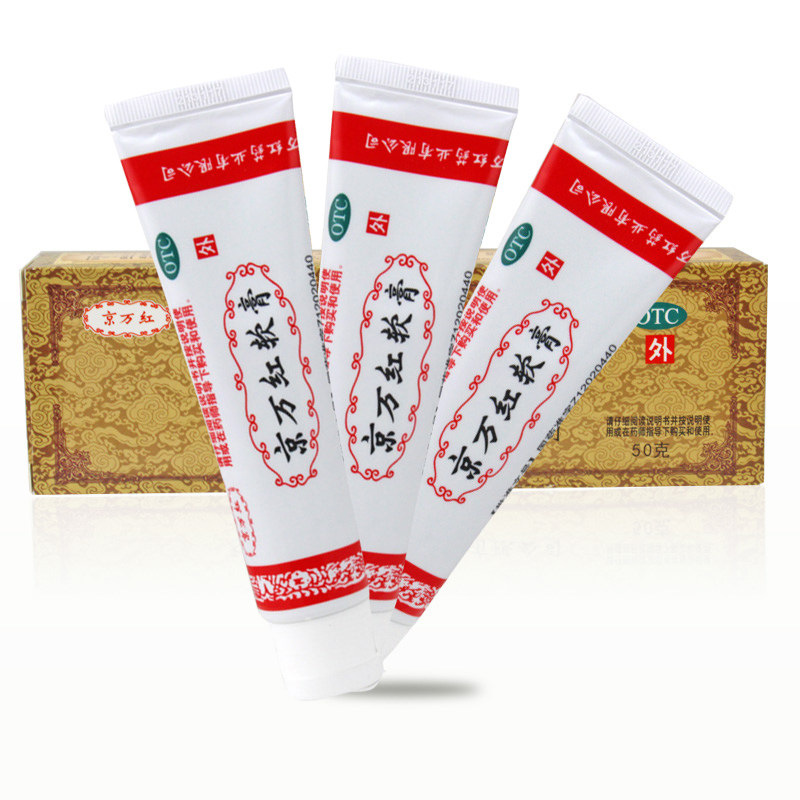 京万红软膏50g水泡消肿止痛轻度烫伤活血解毒风湿骨外伤