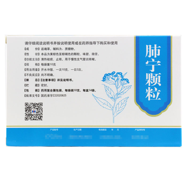 修正肺宁颗粒10g14袋清热祛痰止咳慢性支气管炎感冒咳嗽
