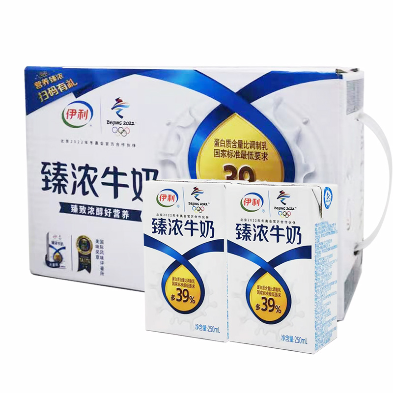 伊利臻浓牛奶250ml16盒整箱成人小孩学生早餐纯牛奶
