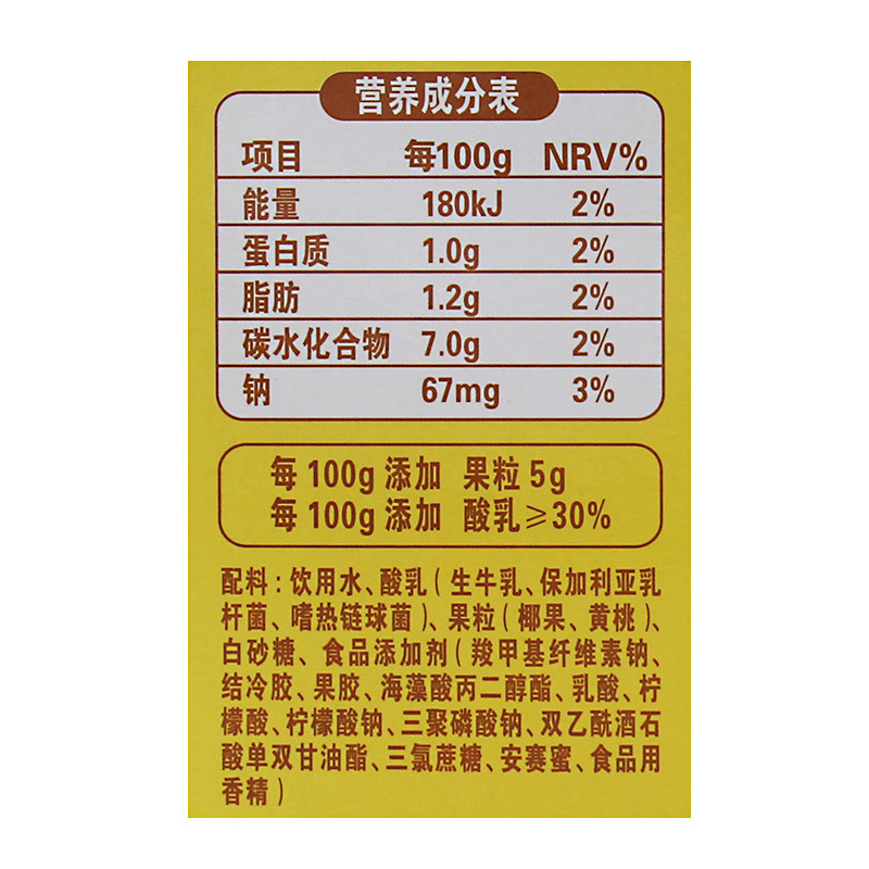 伊利果粒酸奶 黄桃味245g*12盒/提 伊利优酸乳饮品 水果味牛奶
