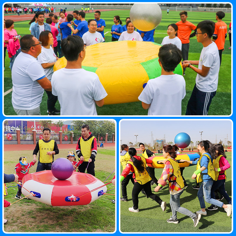 趣味运动会道具众星捧月充气雷霆战鼓同心拓展游戏感统训练器材