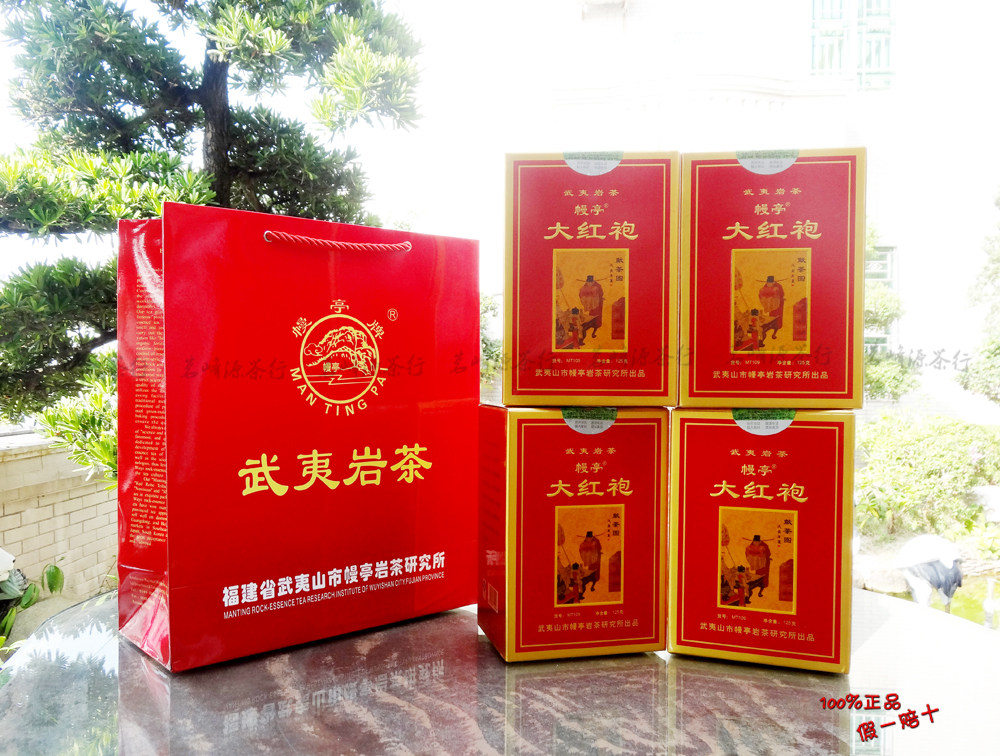 正品幔亭mt109特级大红袍武夷岩茶125g内罐小泡盒装全国防伪查询