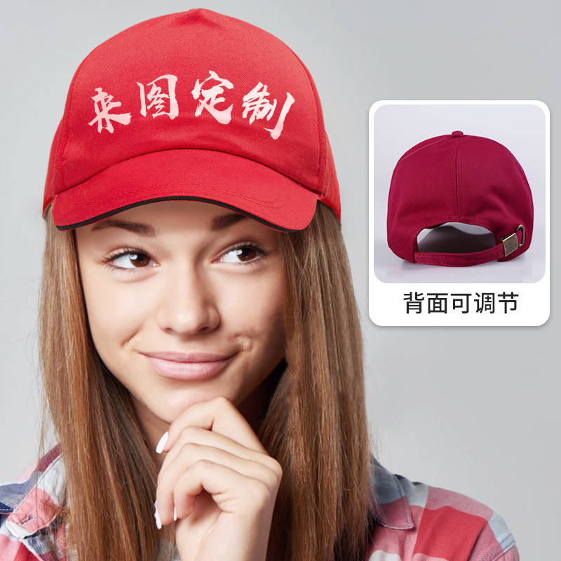 奶茶店帽子男女定做夏季透气网工作帽志愿者鸭舌帽广告帽定制logo