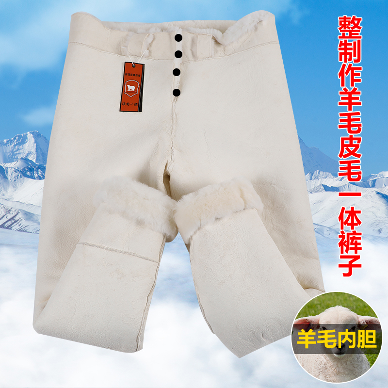 羊剪绒皮裤皮毛一体高腰加厚羊毛中老年棉裤冬裤裤子羊皮保暖裤