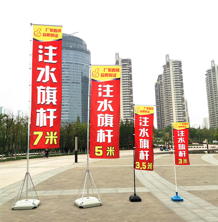 注水旗杆5米7米3米户外宣传广告伸缩落地旗杆道旗刀旗彩旗定做