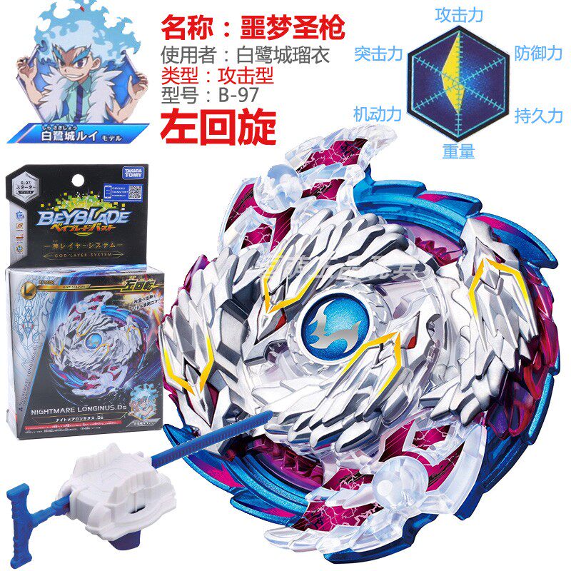 tomy多美美爆旋霸爆裂beybladegt正版战斗陀螺男孩盒装陀螺