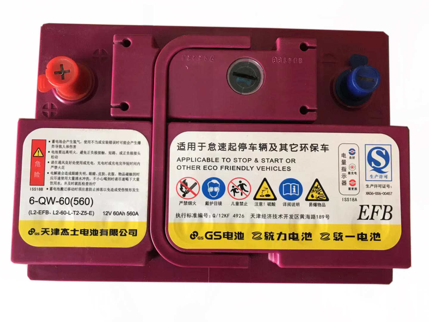 天津汽车原装劲客思域十代杰士适配蓄电池启停汽车电瓶