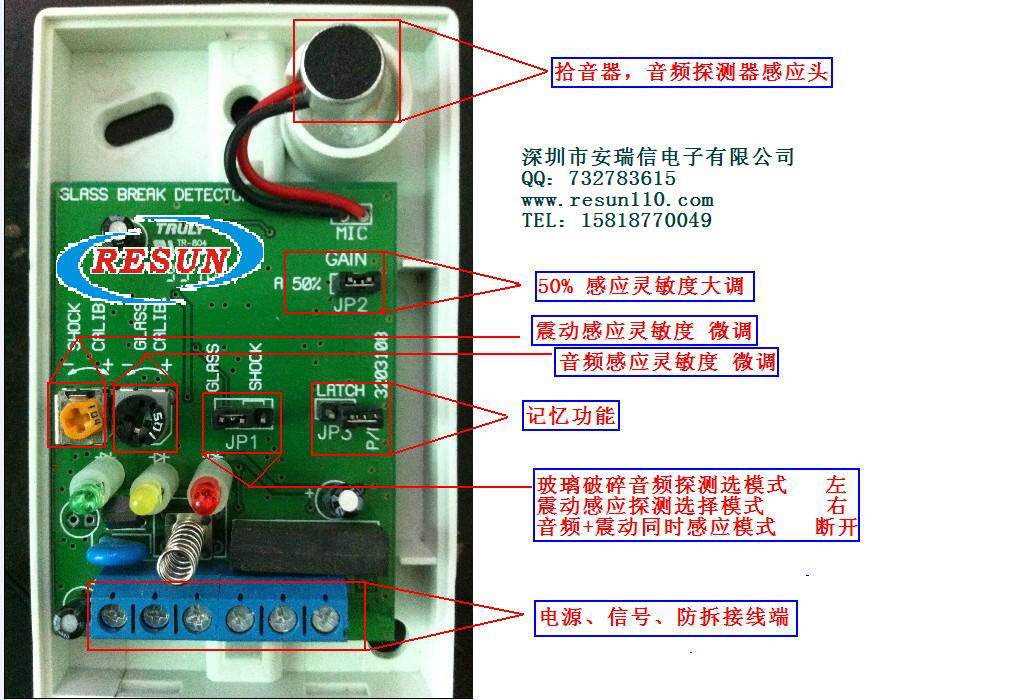 直销以色列crow有线联网型玻璃破碎震动感应探测器震动探测器