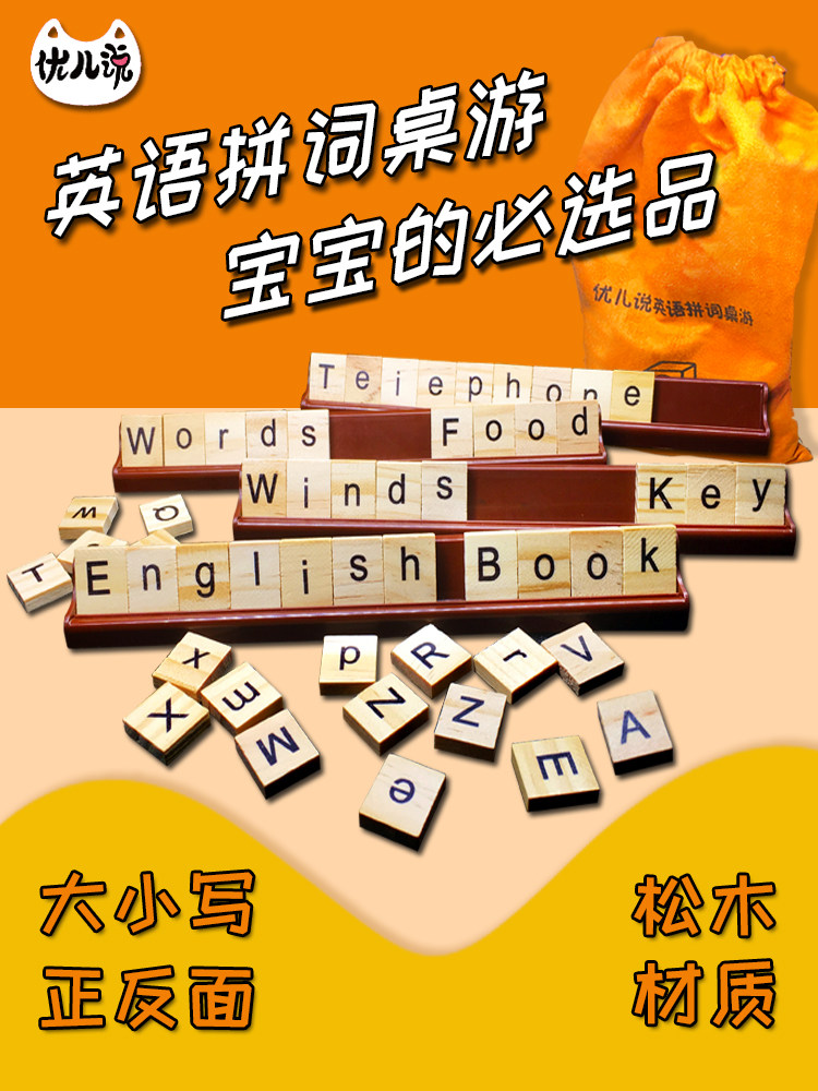 phonics英语自然拼读卡片幼儿童教具玩具英文字母组合木质桌游