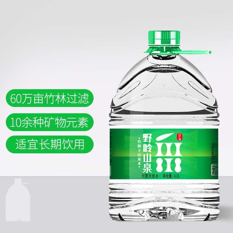 2020新货野岭山泉4l大桶剐水整箱安徽徽霍饮用水