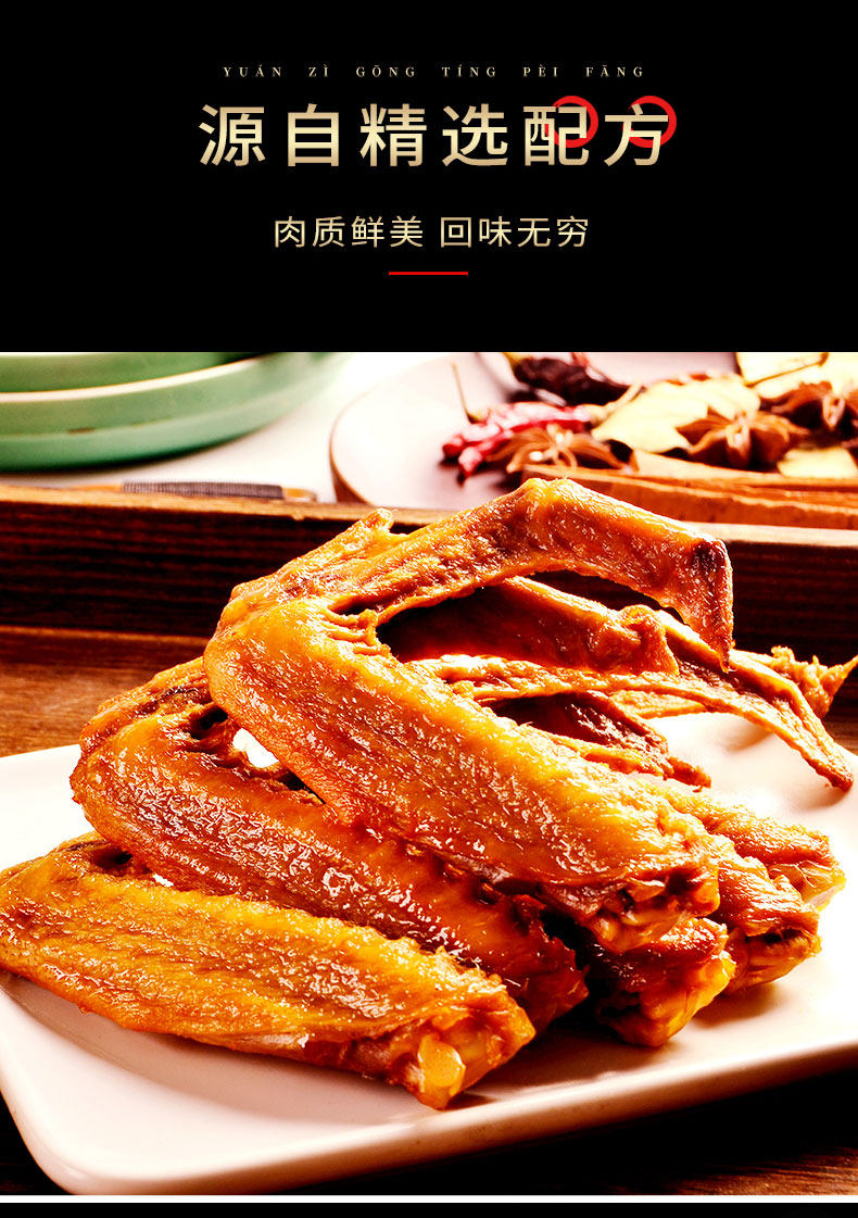 烤鸭翅徽徽辣即食熟食翅膀鸭肉休闲油炸零食烤鸭