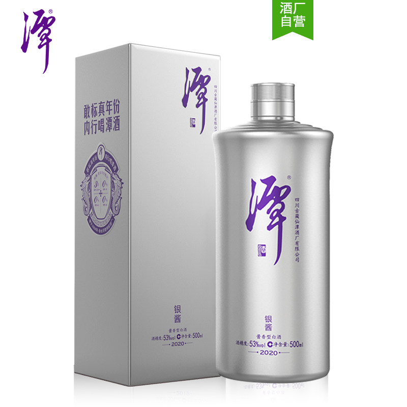 潭酒2020版银酱53度 纯粮食酱香型白酒 固态发酵酒水礼盒整箱