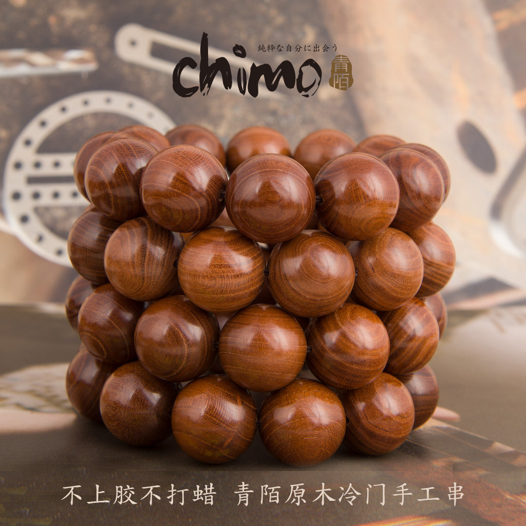 青陌 杏木 佛珠手串男女文玩手珠念珠手链拆房老料手工打磨无蜡胶