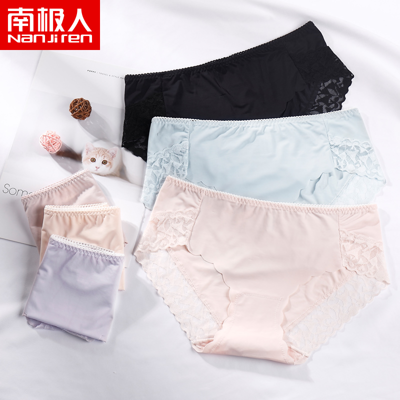 南极人女士内裤女冰丝一片无痕透气少女三角裤棉质抗菌裆性感蕾丝 - 图0