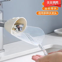 Tap Lengthened Washers Guide Sink Extenders Children Baby Wash Assistive Devices Mouth Splash-Proof Extension