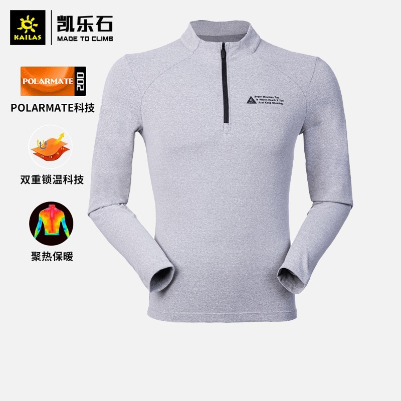 凯乐石男款立领套头暖绒上衣抓绒衣保暖户外运动卫衣吸湿排汗衫