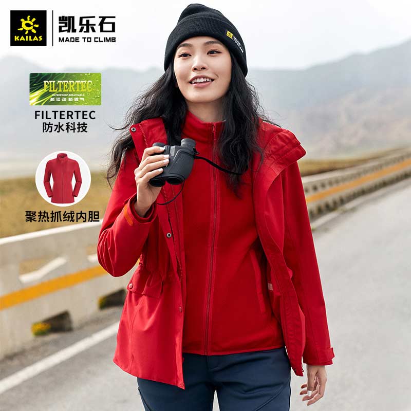 凯乐石抓绒冲锋衣女 22新款三合一防水冲锋衣可拆卸加绒防风外套