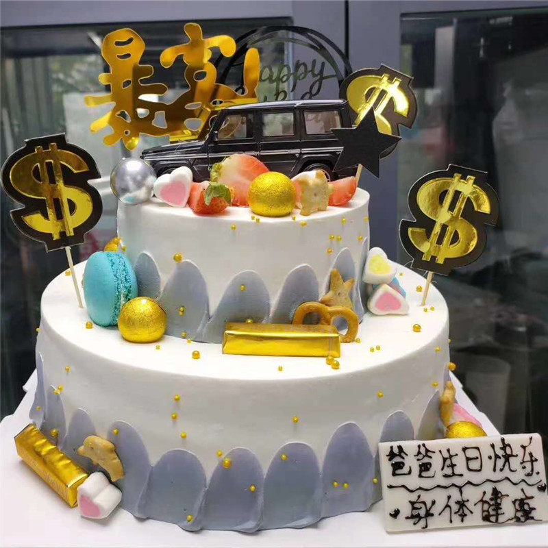 双层生日蛋糕创意男士暴富老板同城配送上海北京深圳杭州南京无锡