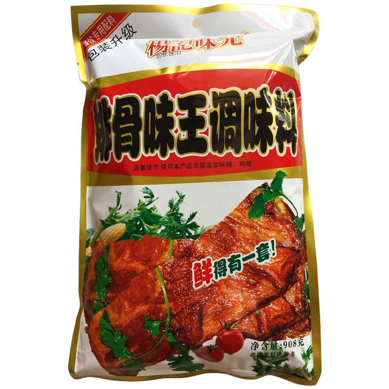 杨记味元排骨味王908克复合调味料沙县小吃炖罐其它调料