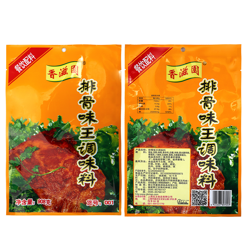 香滋园排骨味王908g沙县小吃炖罐排骨砂锅卤面饺子馅砂锅粥排骨粉