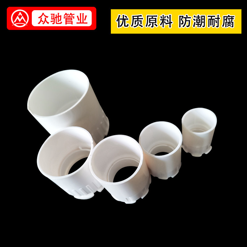 pvc锁母罗接蓝白红蓝套管线管电工加长加厚upvc管