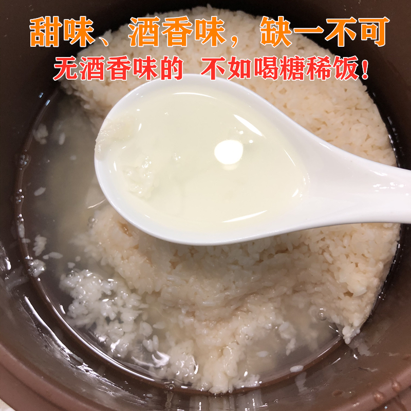 四川神洲甜酒曲家用酒曲粉甜米酒曲糯米酒曲醪糟米酒曲子