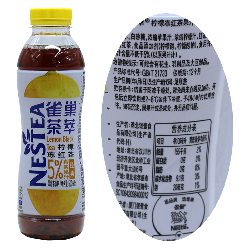 雀巢茶萃柠檬冰红茶500ml15瓶桃子乌龙茶百香果茶饮料茶饮料
