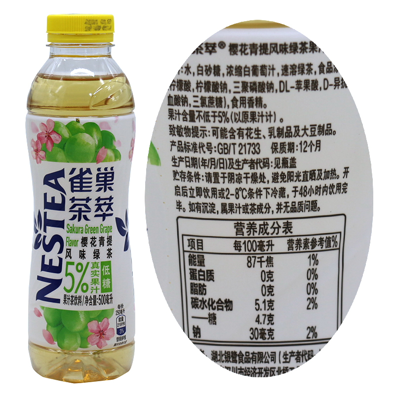 雀巢茶萃柠檬冰红茶500ml15瓶桃子乌龙茶百香果茶饮料茶饮料