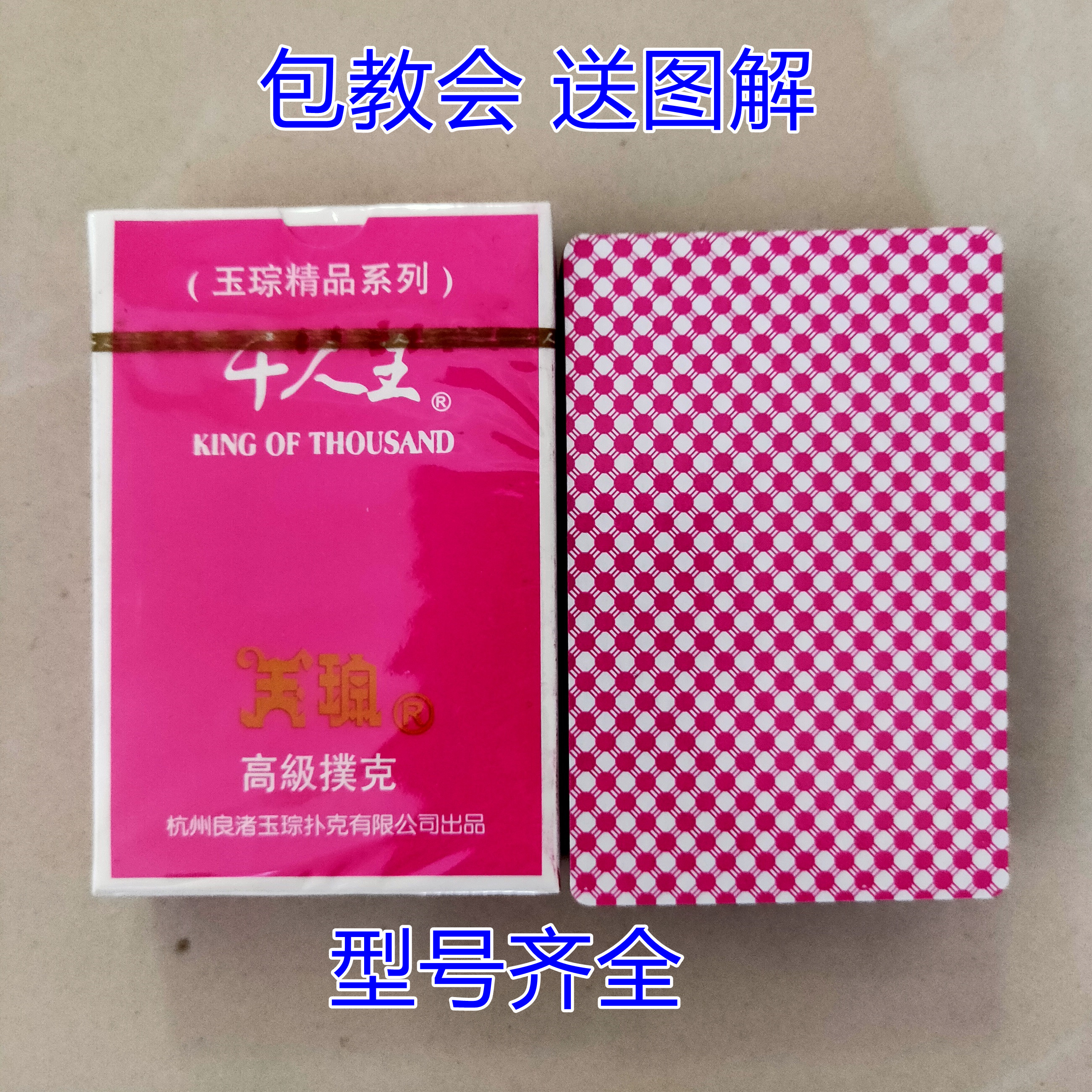 千人花色纸牌定制道具表演特殊近景认出王魔术魔术道具