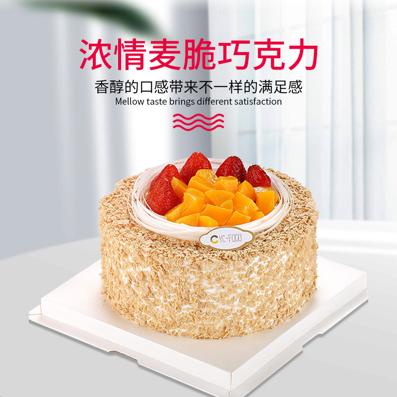 巧克力麦乐水果麦片碎麦脆松蛋糕冰淇淋西点饮品其它原料