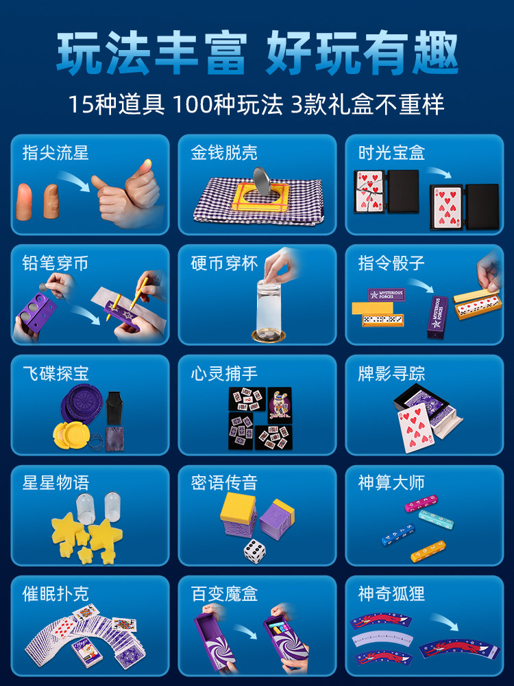 魔法儿童魔术道具套装大礼礼盒舞台表演小学生魔术道具