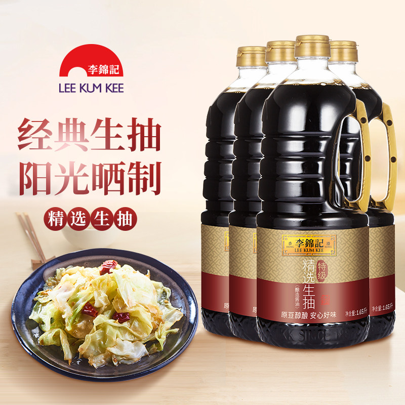 李锦记精选生抽165l4瓶特级酿造酱油炒菜凉拌酱油