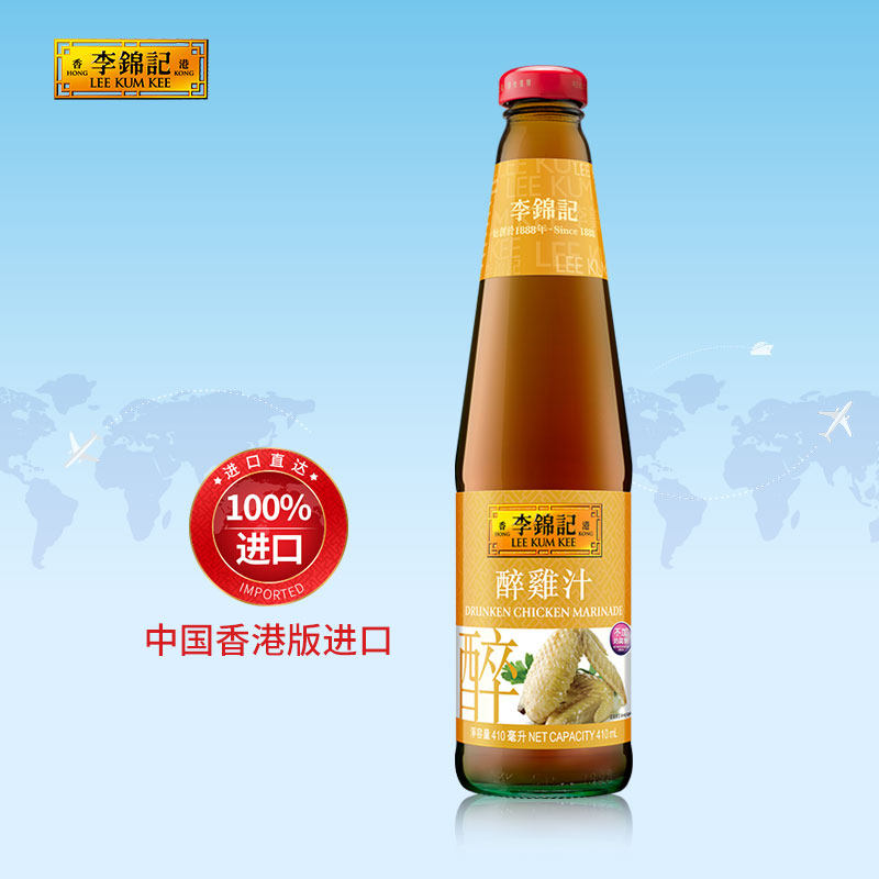 秘制卤味醉香包醉香卤汁2瓶中国410ml醉鸡李锦记复合调味汁