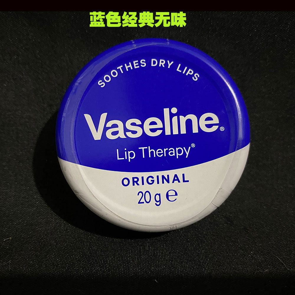 英国正品vaseline凡士林润唇膏唇膏滋润保湿干裂淡化唇膏