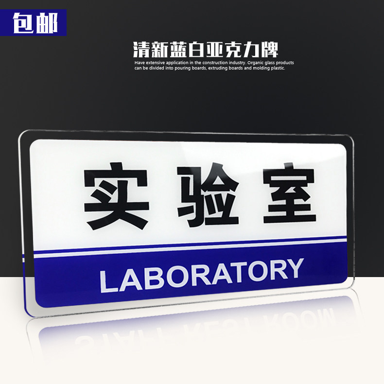实验室门牌亚克力标识牌企业公司单位部门标牌温馨提示牌墙贴标语牌
