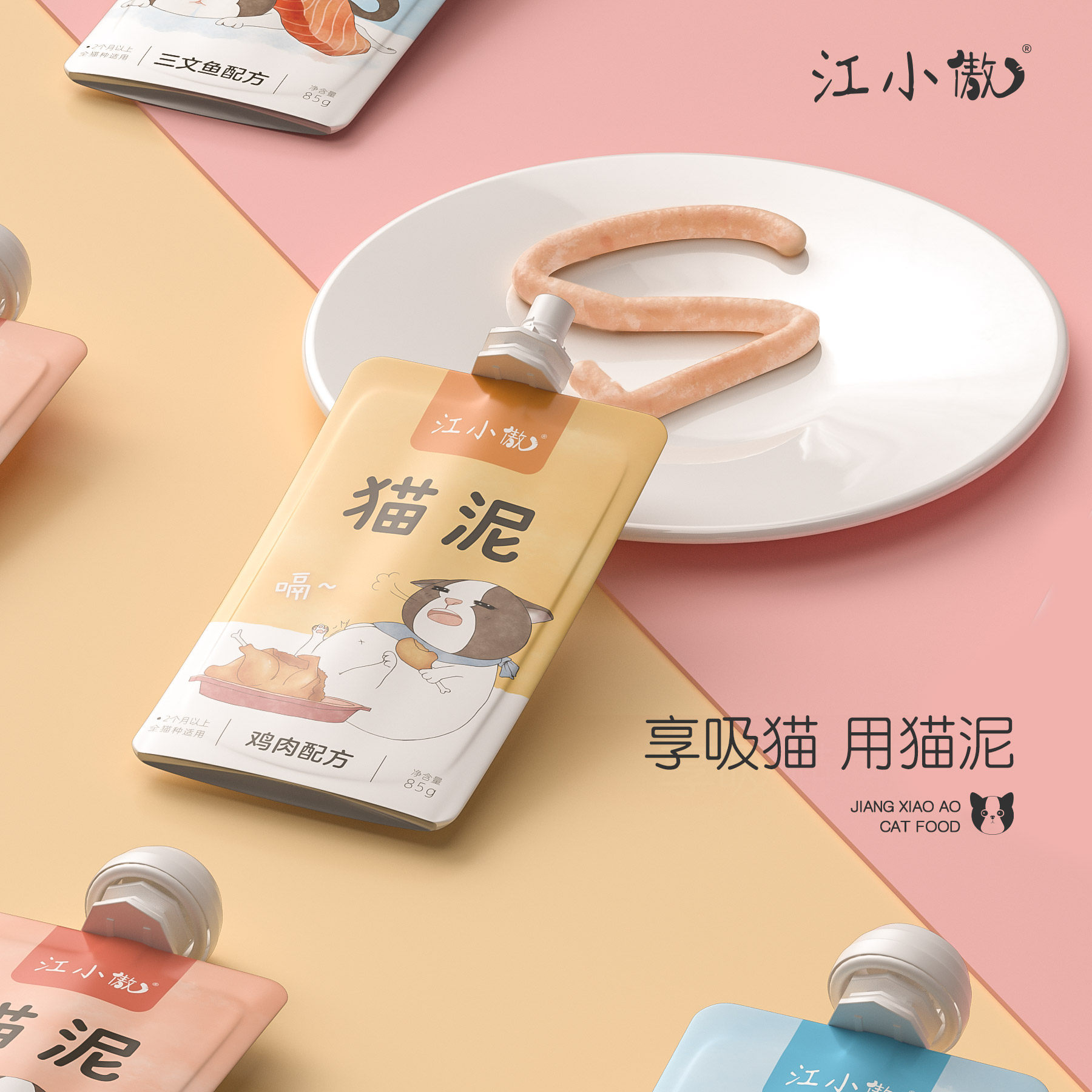 江小傲猫营养增肥肥猫罐头猫条幼猫成妙鲜湿粮包猫零食罐