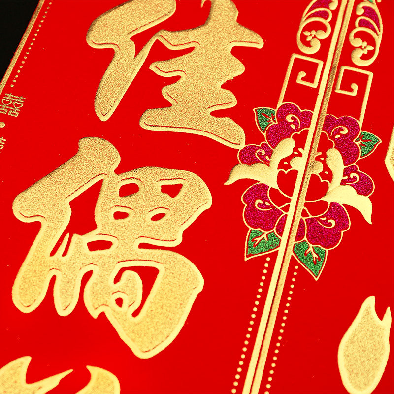 绒布烫金婚联大门男方喜联女方出嫁婚礼对联婚庆对联_双氙车灯改装网
