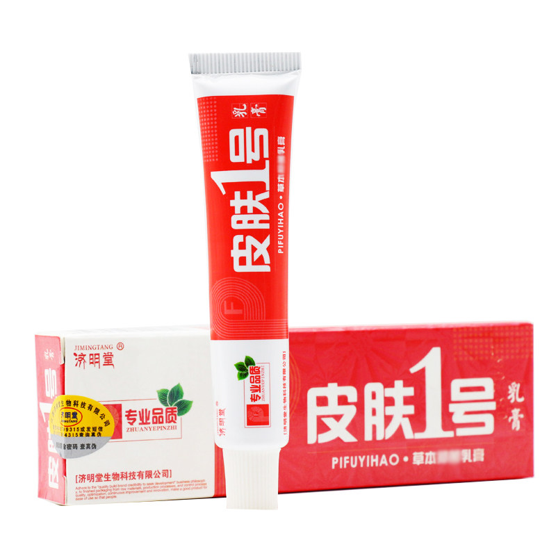 【正品1送1/3送3】济明堂皮肤一号草本抑菌乳膏 皮肤1号止痒软膏