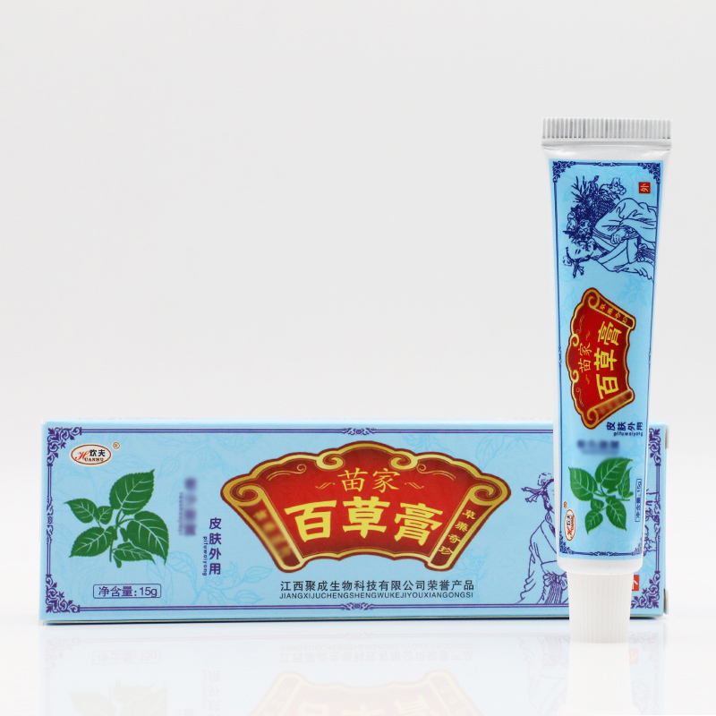 2送1正品欢夫苗家百草膏草本抑菌乳膏 江西 百草膏软膏皮肤止痒膏