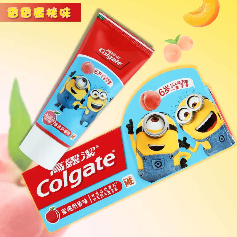 牙膏高露洁儿童6912岁宝宝小孩小学生换牙防蛀吞咽牙膏