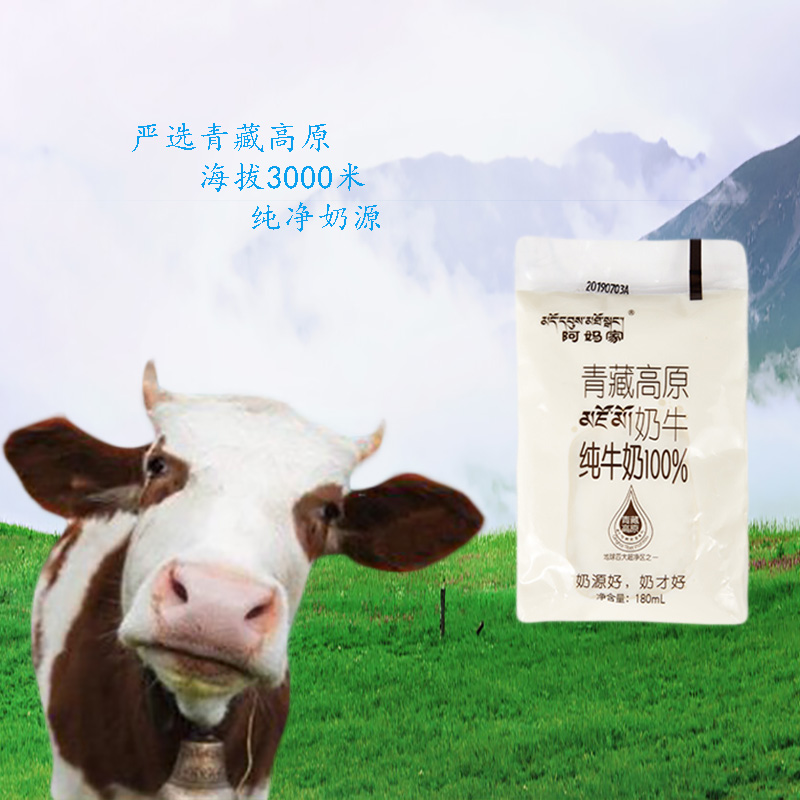 特惠价阿妈家青藏高原奶牛纯牛奶全脂生牛乳常温