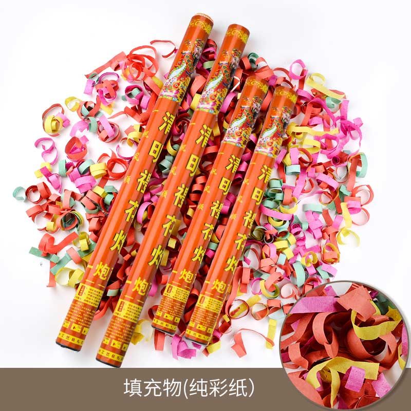 礼花旋转手持清明礼炮拜山用品环保彩纸纸钱礼花