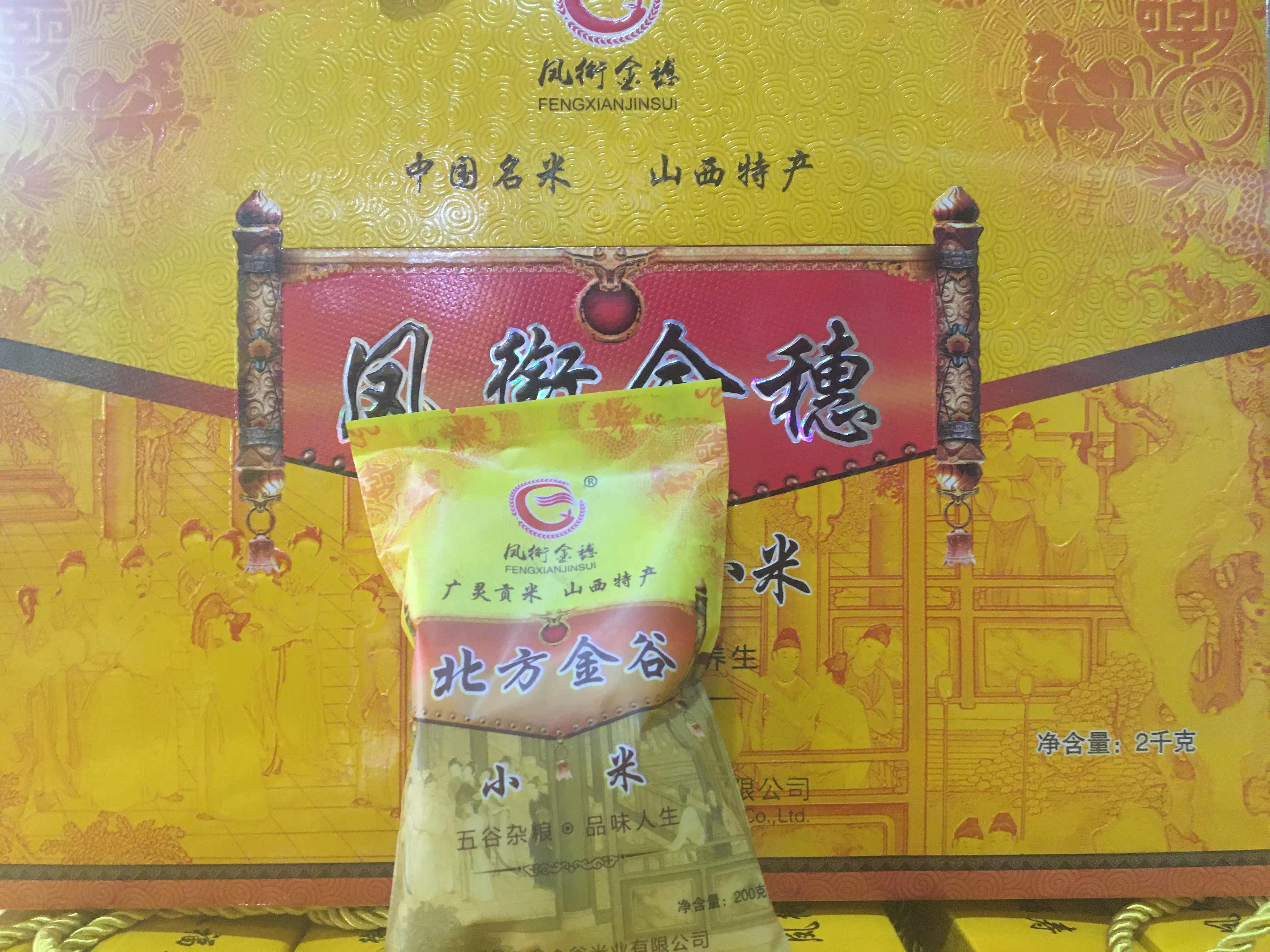 小米山西特产大同广灵2019年新米黄米黄米粥礼盒小米
