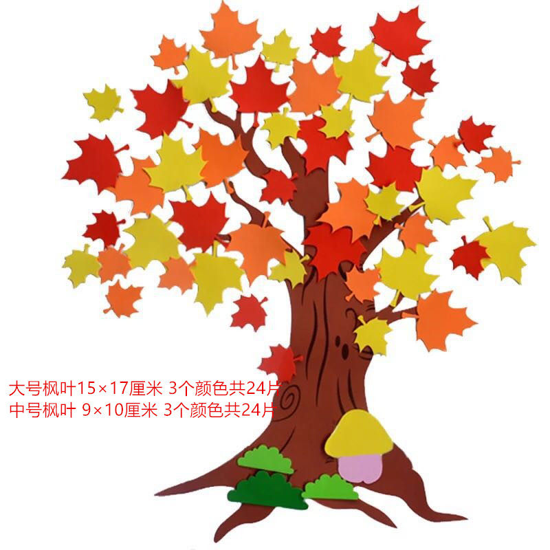 泡沫海绵纸立体大树场景布置苹果树幼儿园黑板报diy墙贴