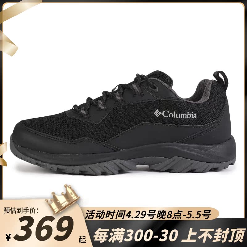 哥伦比亚男鞋2022夏季新款网鞋户外越野跑鞋防滑耐磨运动鞋休闲鞋