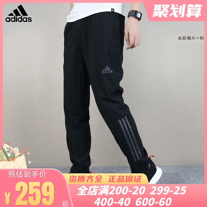 阿迪达斯官网休闲裤男裤2022春秋季新款梭织束脚运动裤长裤CG1506