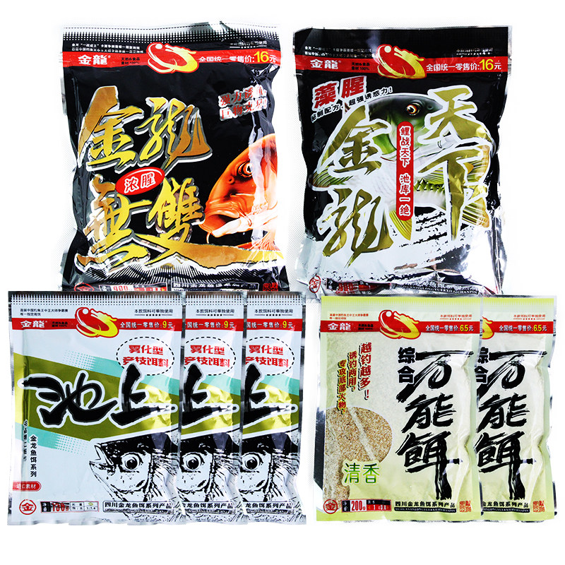 饵料金龙金龙鱼鱼饵正品坑钓鲤鱼配方套餐四季活饵