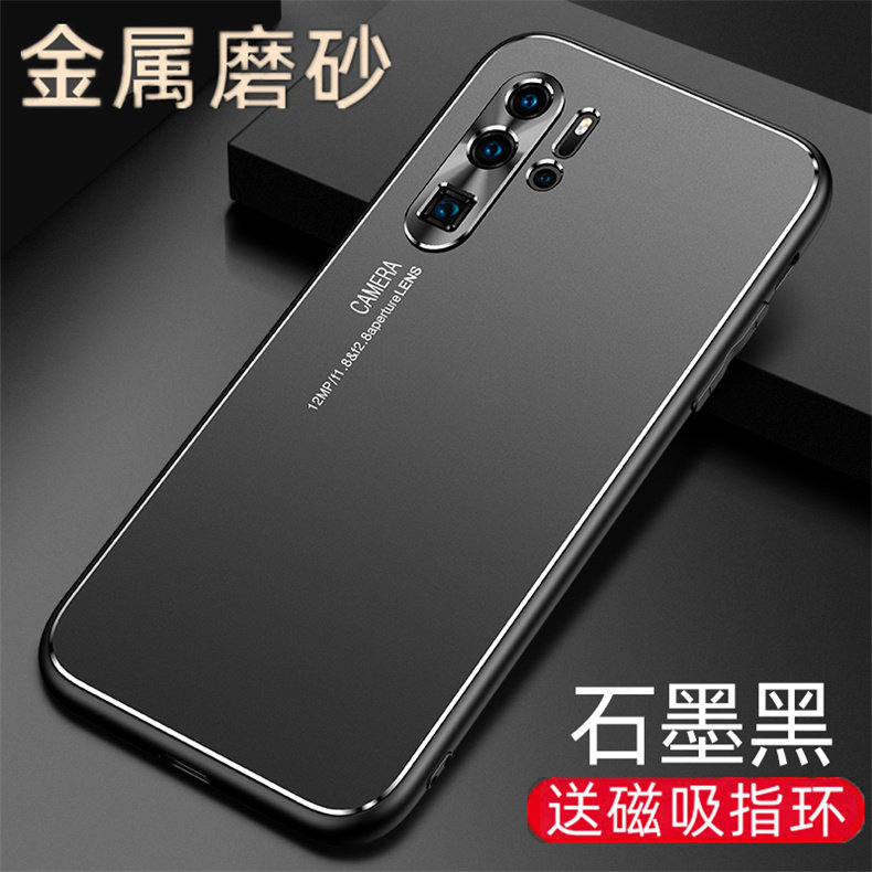 适用于华为p30pro手机壳磨砂金属p30pro硬壳vogal00超薄全包防摔保护