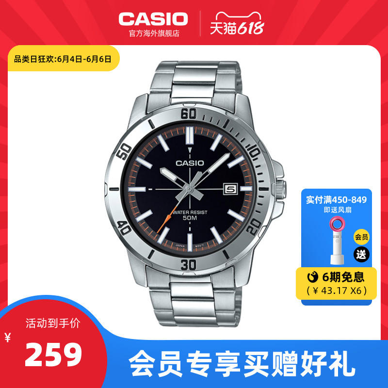 卡西欧旗舰店MTP-VD01L防水运动时尚商务休闲手表男官网官方正品
